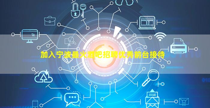 新乡夜总会招聘